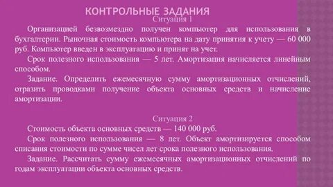 Учреждение получило безвозмездно