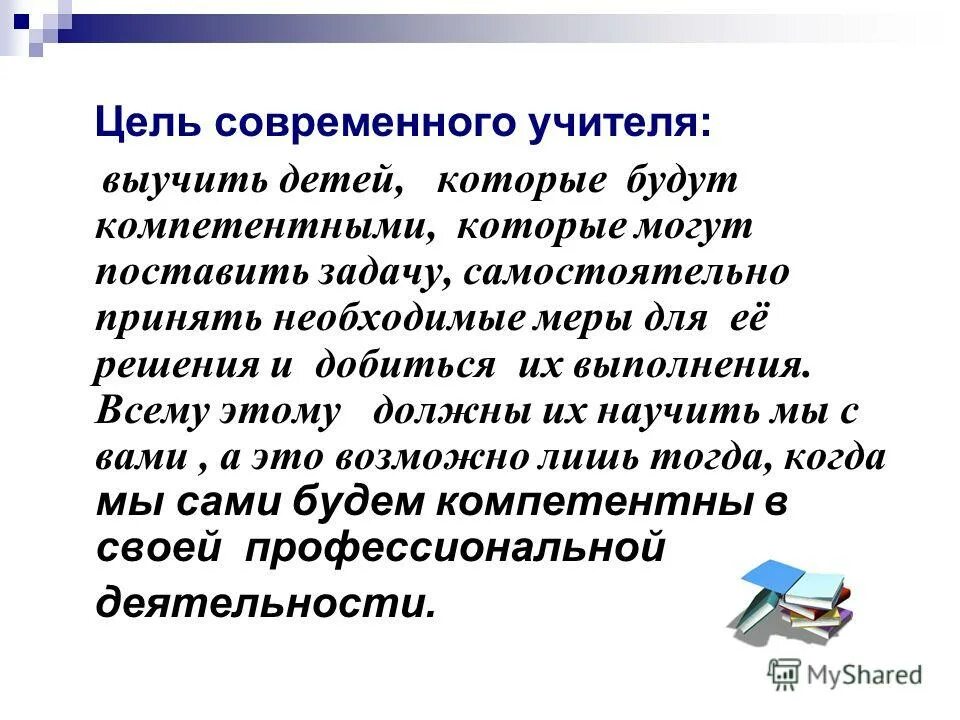 отчеты современного учителя