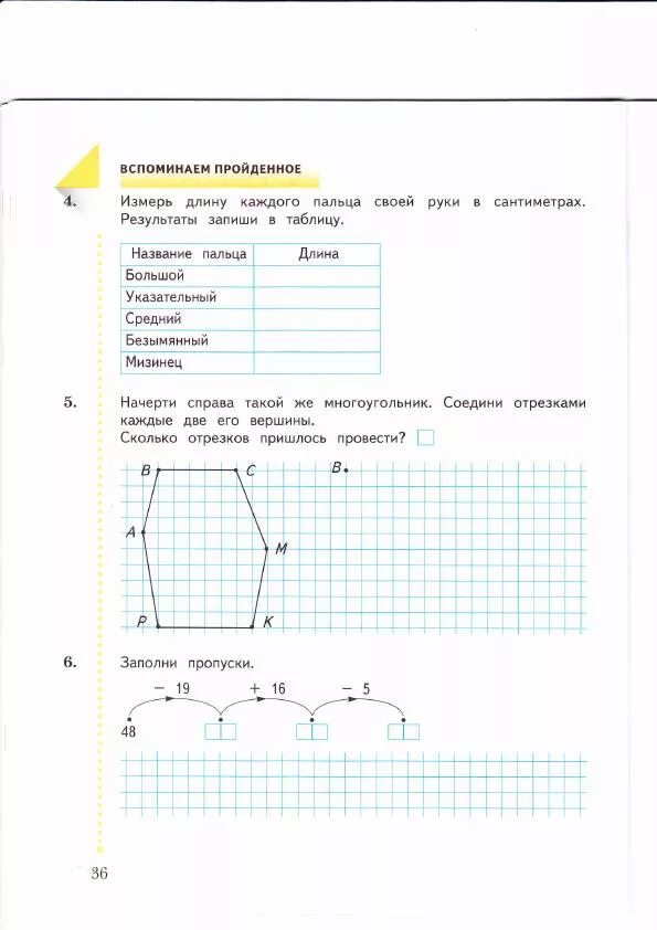 Математика 2 класс рудницкая рудницкая рабочие. Рабочая тетрадь по математике 1 класс 2 рудницкая. рабочая тетрадь по математике 2 класс 1 часть рудницкая. математика 2 класс рабочая тетрадь 1 часть рудницкая. рабочая тетрадь по математике 2 класс 2 рудницкая.