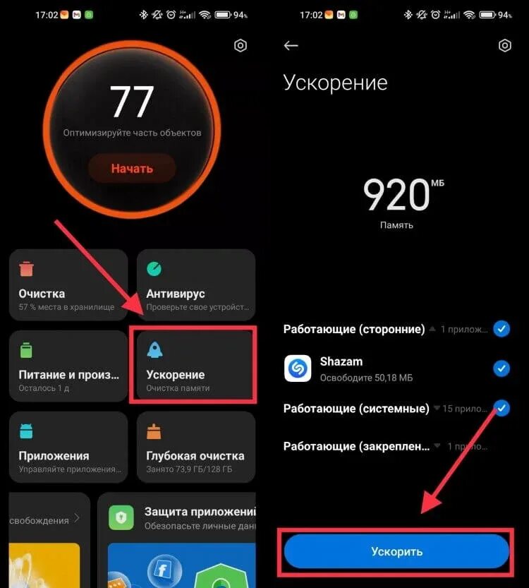 Почему зависает телефон редми. Приложение безопасность Xiaomi. Ускоритель Ксиаоми. Память устройства Xiaomi. Как очистить оперативную память на андроиде Xiaomi.