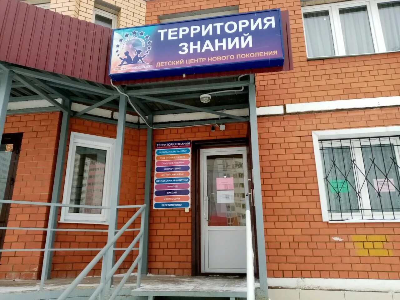 Территория знаний работа. Территория знаний липецк. детский центр липецк. территория центр. свиридова 17 липецк.