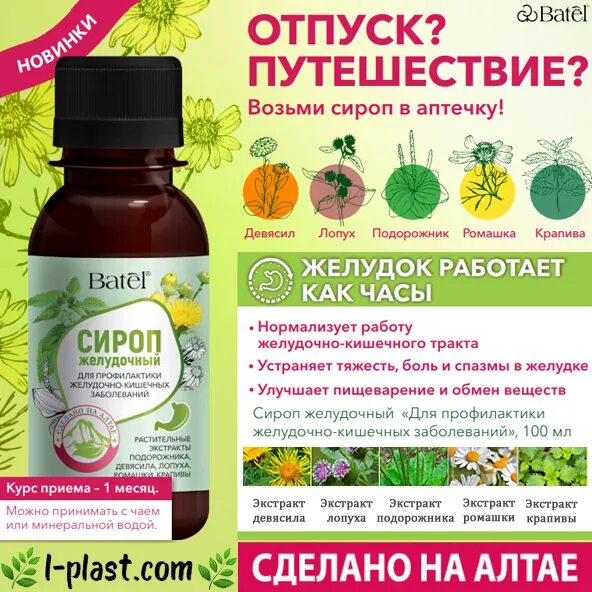 Для нормализации жкт