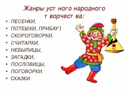 Стихи про народные песни