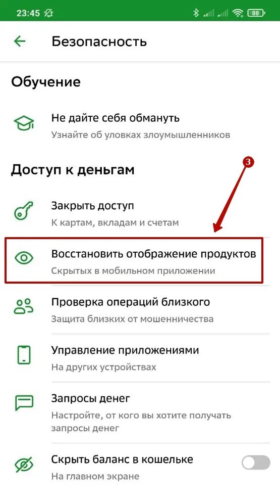 Как восстановить мобильный сбербанк. Скрытые карты Сбербанк. Как вернуть скрытую карту. Как вернуть скрытую карту в Сбербанк.