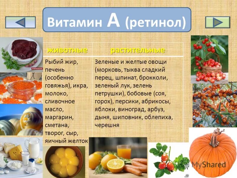 Витамины в моркови печени