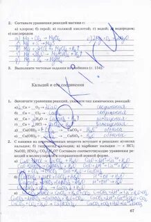Химия 9 класс боровских