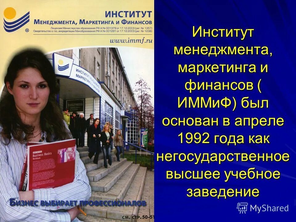 Финфак финансового университета при правительстве рф. Финансовый университет при правительстве рф факультеты. Менеджмент финансовый университет. Финансовая академия менеджмент. Финансовый менеджмент презентация.
