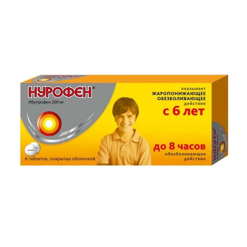 Ребенку 7 лет можно обезболивающее давать