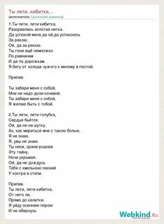 Leanje любила летать текст