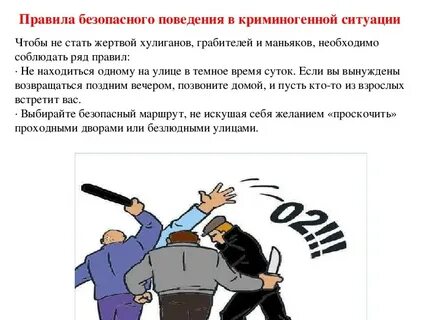 Назовите не менее 4 действий