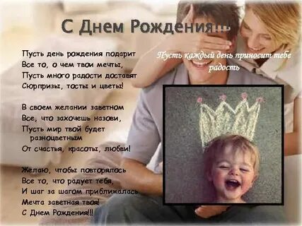 В твой день рождения дарю тебе