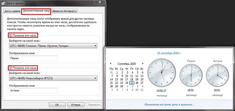 Как установить часы на работе. Изменение настроек даты и времени. настройка даты и времени фото. как настроить часы на компьютере. как изменить рабочую дату на компьютере.
