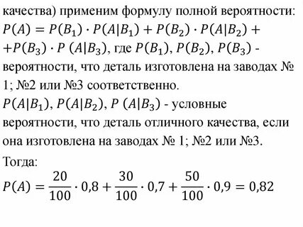 Формула полной вероятности контрольная работа 10 класс