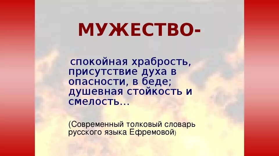 Ахматова мужество 7 класс. Мужество Ахматова. Стих мужество Ахматова. Мужество Ахматова стих текст. Ахматова храбрость.