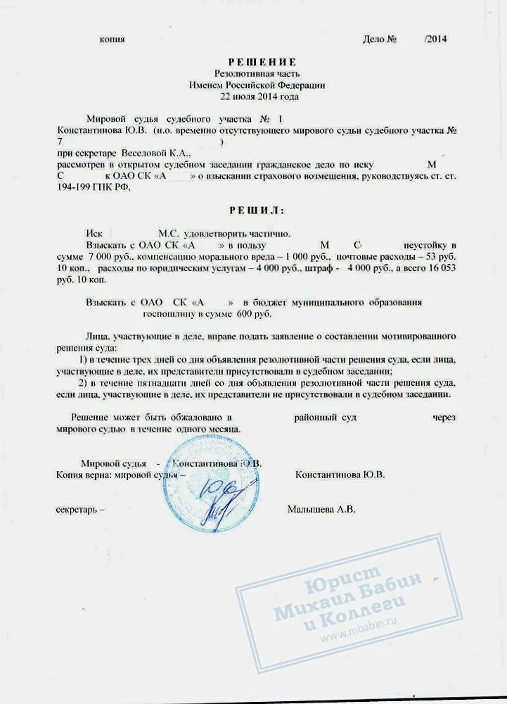 В мотивировочной части решения указываются