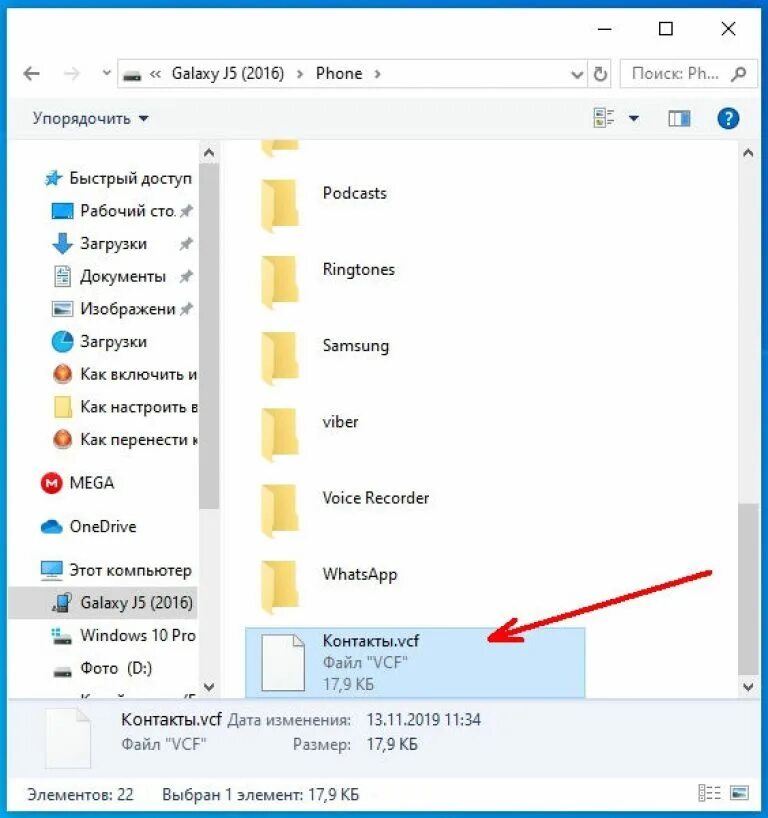 Как перекинуть файл с телефона на ноутбук. Как перенести данные с телефона на компьютер. Как перекинуть файлы с телефона на ПК. Как перенести контакты с телефона на компьютер. Как перекинуть данные с компьютера на телефон