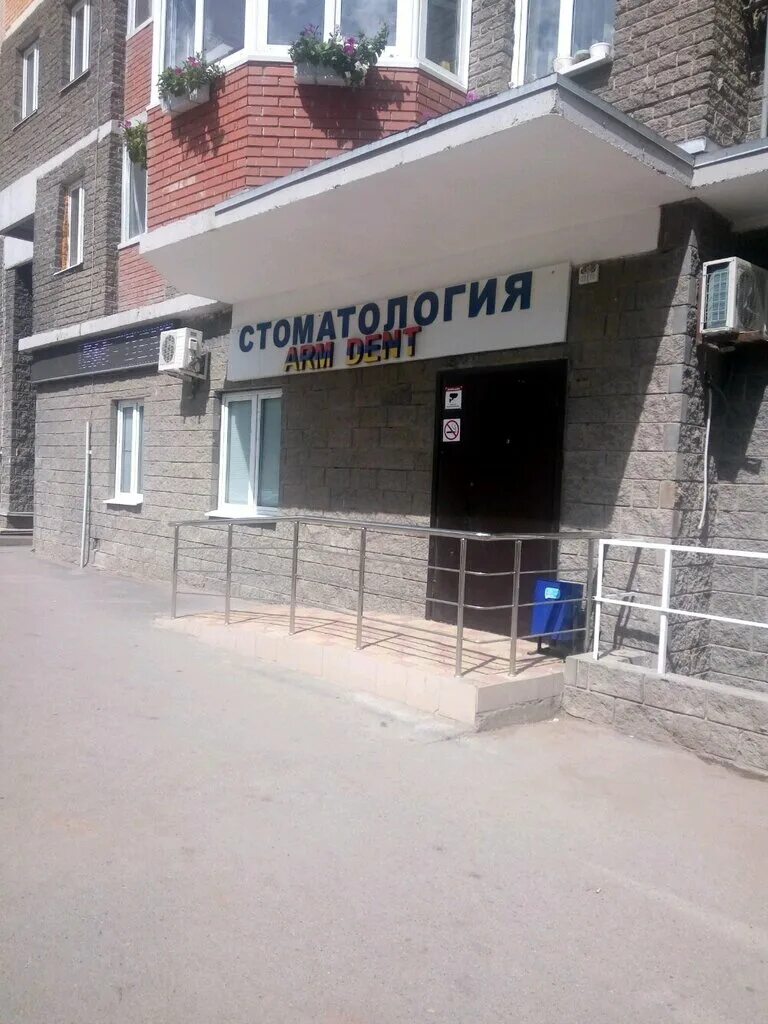 Яркий дент уфа. Интерьер детской стоматологии. Яркий дент уфа. Загира исмагилова 14. Бульвар назара наджми 19.
