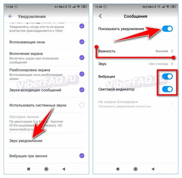 Как сделать уведомление со звуком. Уведомление о дне рождения в вайбере. Нет звука в вайбере. Почему не приходят уведомления в вайбере. В вайбере нет звука при звонке.