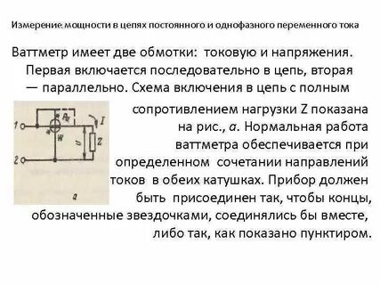 Передача мощности постоянного тока