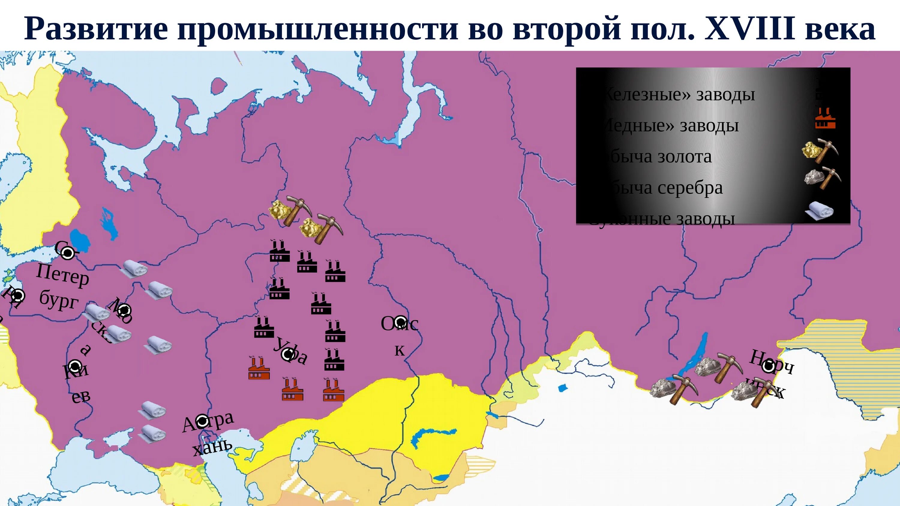 Экономика Российской империи 18 века. Экономика России во 2 половине 18 века. Экономическое развитие России в 18 веке карта. Экономическое развитие России во второй половине 18 века. Российская империя вторая половина 18 века карта