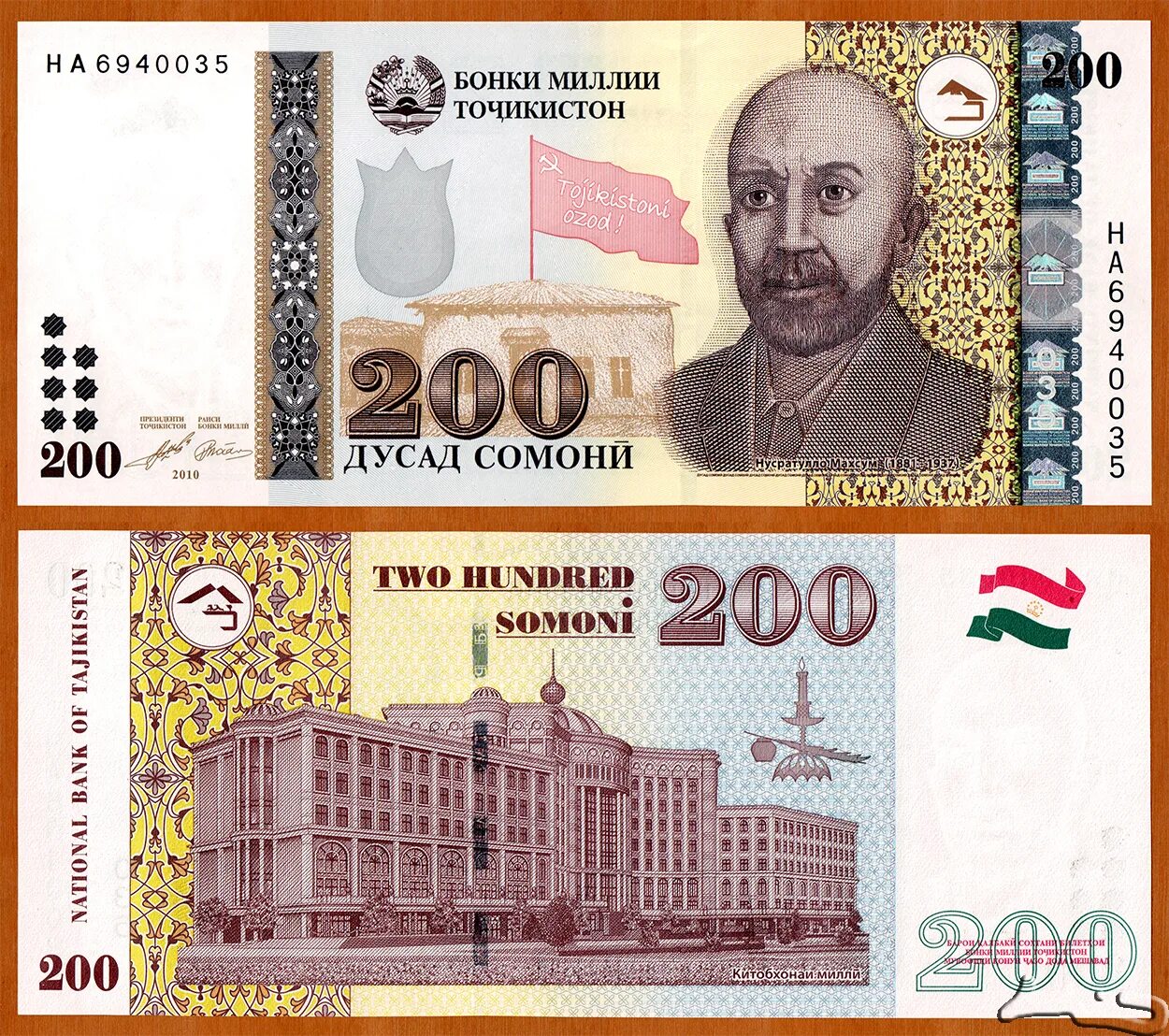 Сума таджикистан. Саймон деньги. Сумы таджикские.