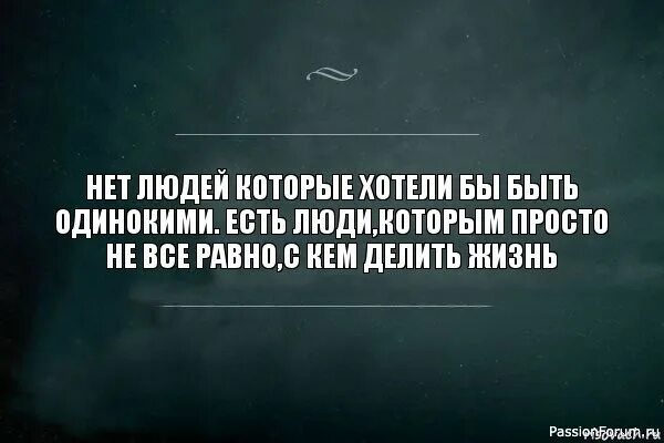 Ни отношение. Самый страшный враг сомнение. Самый страшный враг это наше сомнение. Никто никому ничего не должен цитаты. Никому ничего не должна цитаты.