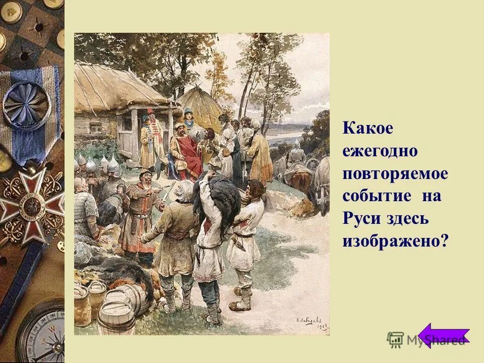 Какое событие здесь изображено. Тушинский лагерь лжедмитрия ii. Какое событие здесь изображено. Какое событие здесь изображено. Какое событие здесь изображено.