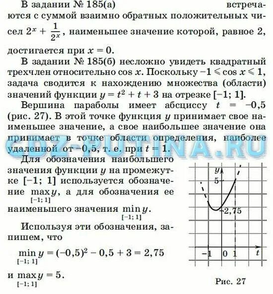 Алгебра 11 2025. Алгебра 11 класс муравин муравина. муравин муравина 11 класс алгебра базовый. алгебре 11 класс база муравин. алгебра 11 класс муравин гдз.