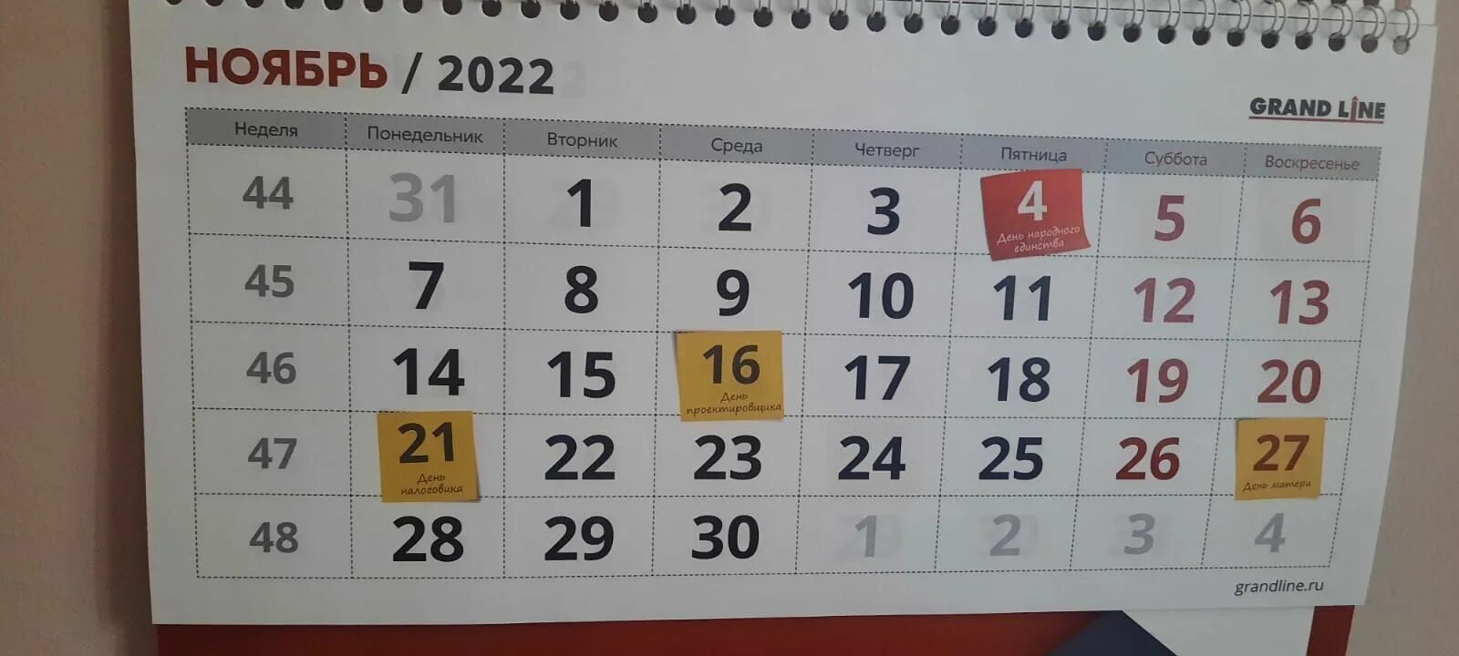 Отдых на ноябрьские праздники 2022. Ноябрь 2022. Праздничные в ноябре 2022. Выходные в ноябре 2022. Праздничные дни в ноябре 2022.