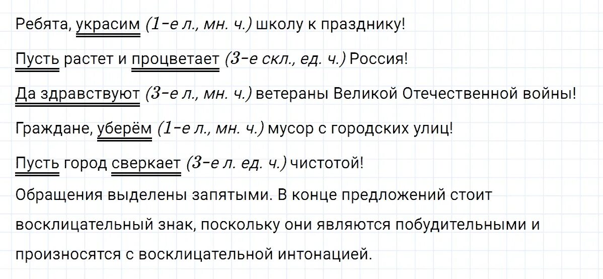 Русский язык 6 класс упр 559 ладыженская