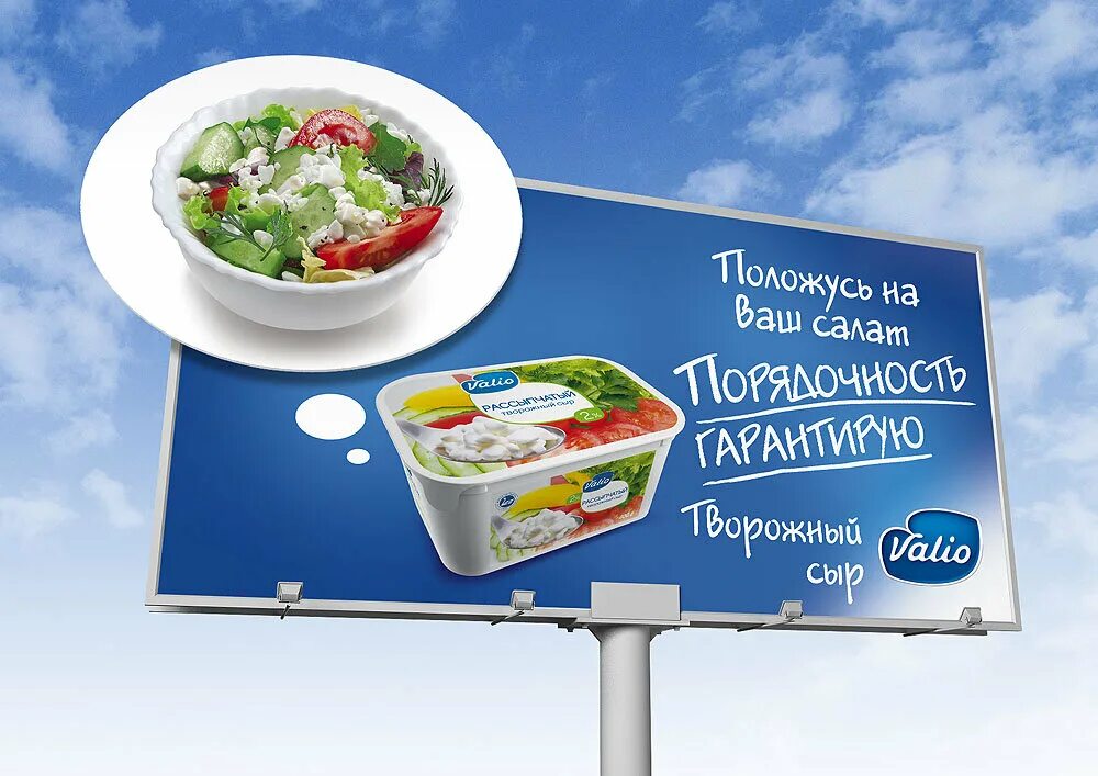 Слоган питания. Реклама продуктов. Рекламный плакат продукта. Рекламные слоганы для продуктов. Рекламный баннер еда.