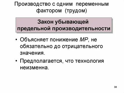 Переменные факторы