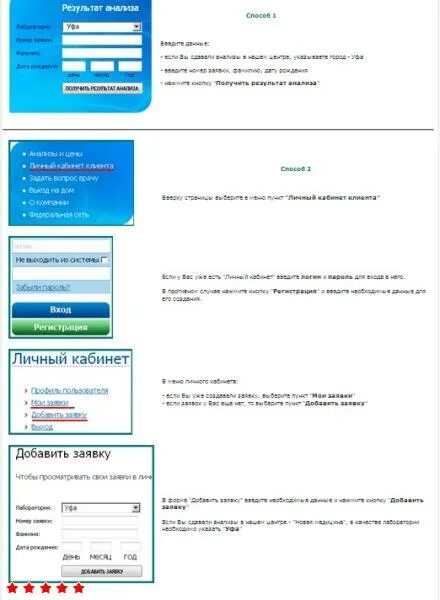 Получение результатов анализов по коду. Где можно получить результаты анализов. Где можно получить результаты анализов. Узнать результат анализы по коду. Как посмотреть результаты анализов.