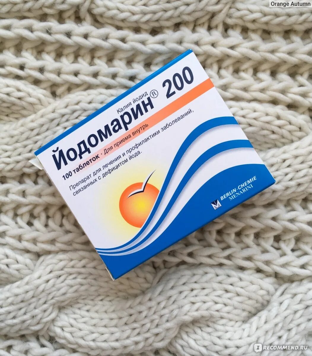 Едомарин