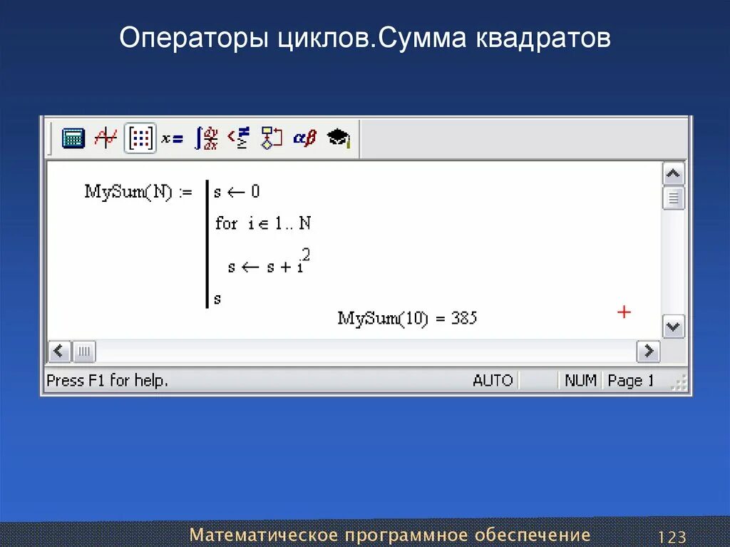 C 1 c в квадрате. C в квадрате. квадрат в c#. возведение в квадрат в c#. квадрат суммы c#.