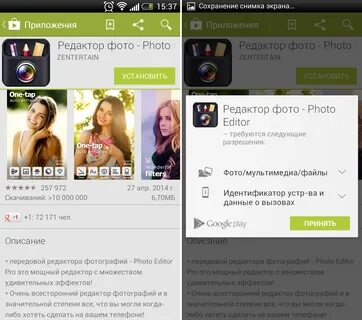 Редактирование приложения андроид