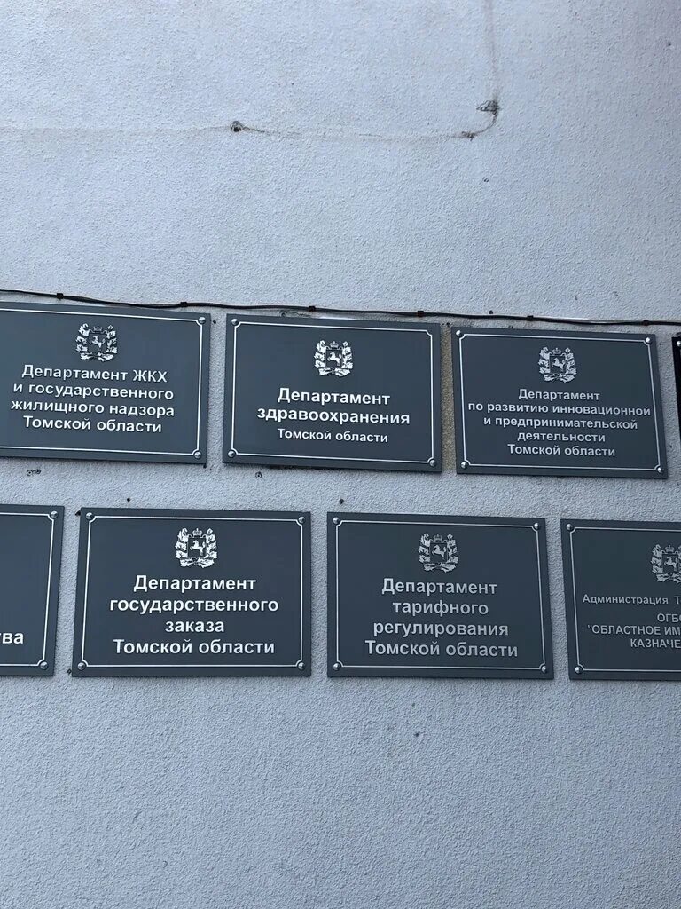 Проспект кирова 41 томск. Департамент здравоохранения рыбинск. Департамент здравоохранения рыбинск. Департамент здравоохранения рыбинск. Департамент здравоохранения рыбинск.