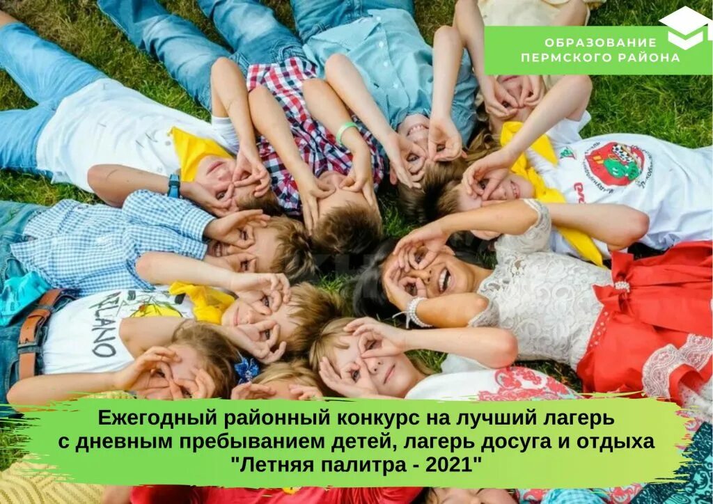 управление образования детские лагеря. детские оздоровительные лагеря. лагерь березка москаленский район. летний лагерь для детей. управление образования детские лагеря.