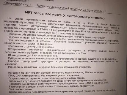 Когда назначают мрт головного мозга