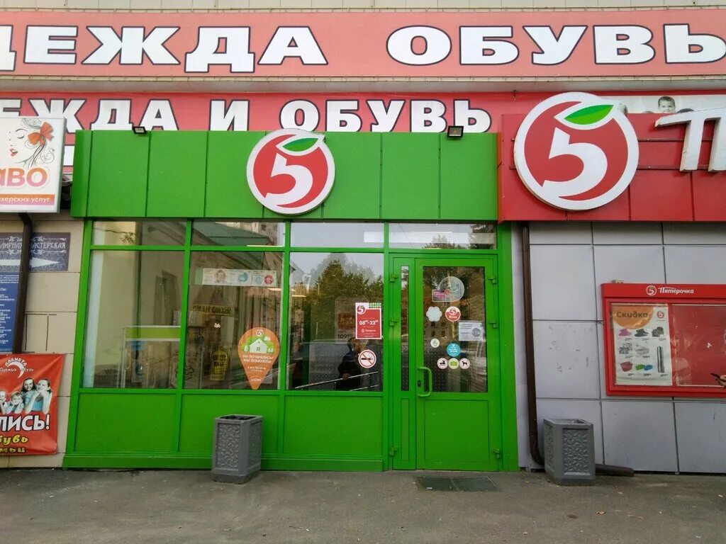 ул костычева 3 брянск на карте. пятерочка брянск режим работы. красноармейская. мегаполис брянск пятерочка.