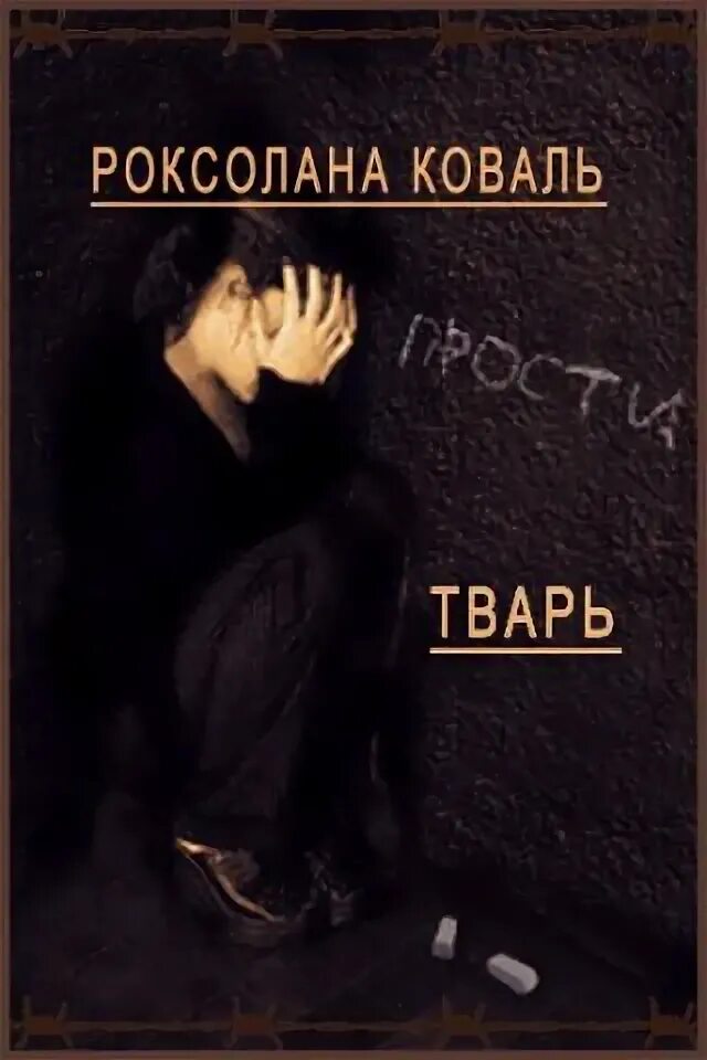 Читать си