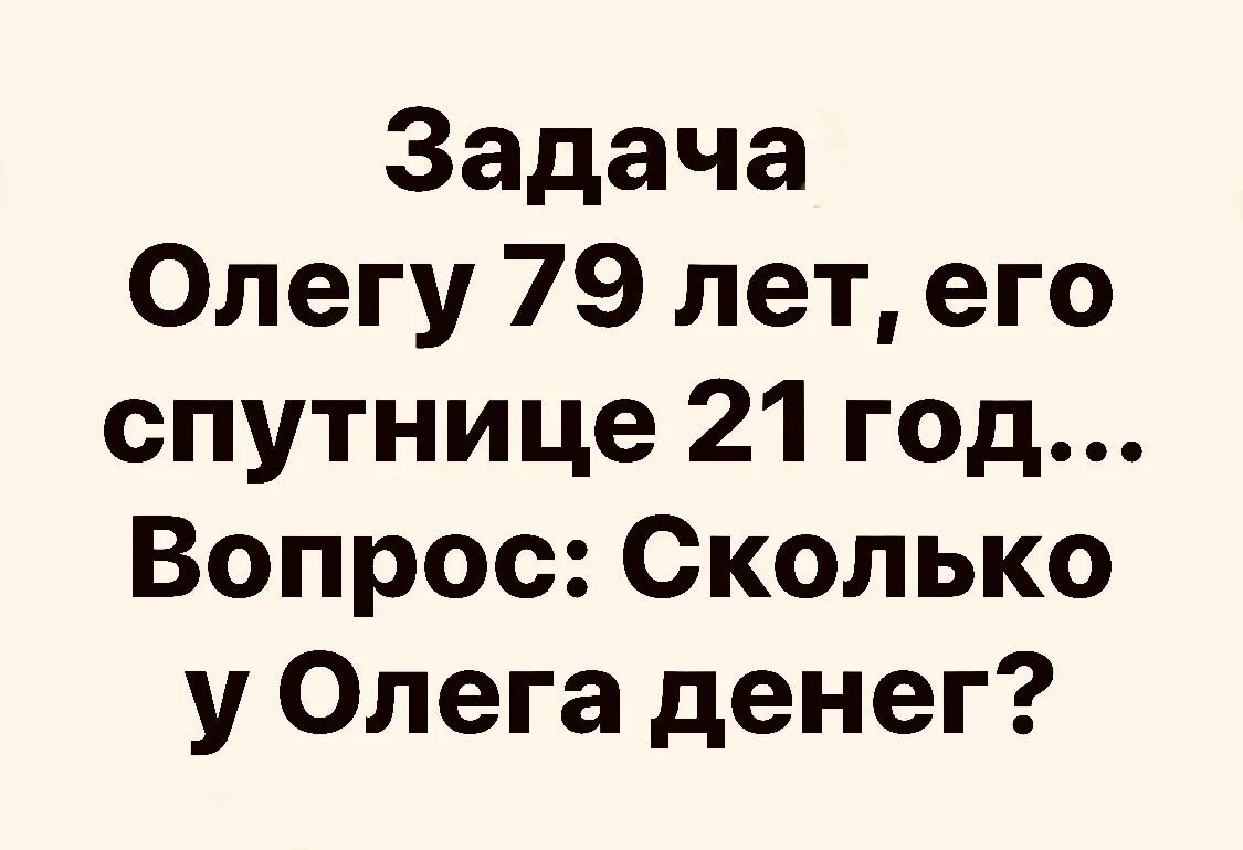 Задача у олега в наборе 5 инструментов. У олега не было денег и поэтому картинка.
