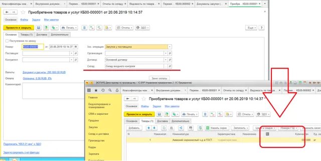 Ошибки в 1с erp. Приобретение товаров и услуг 1с. приобретение товаров и услуг в 1с erp. приобретение товаров и услуг в 1с ерп. движение продукции и материалов в 1с ерп.