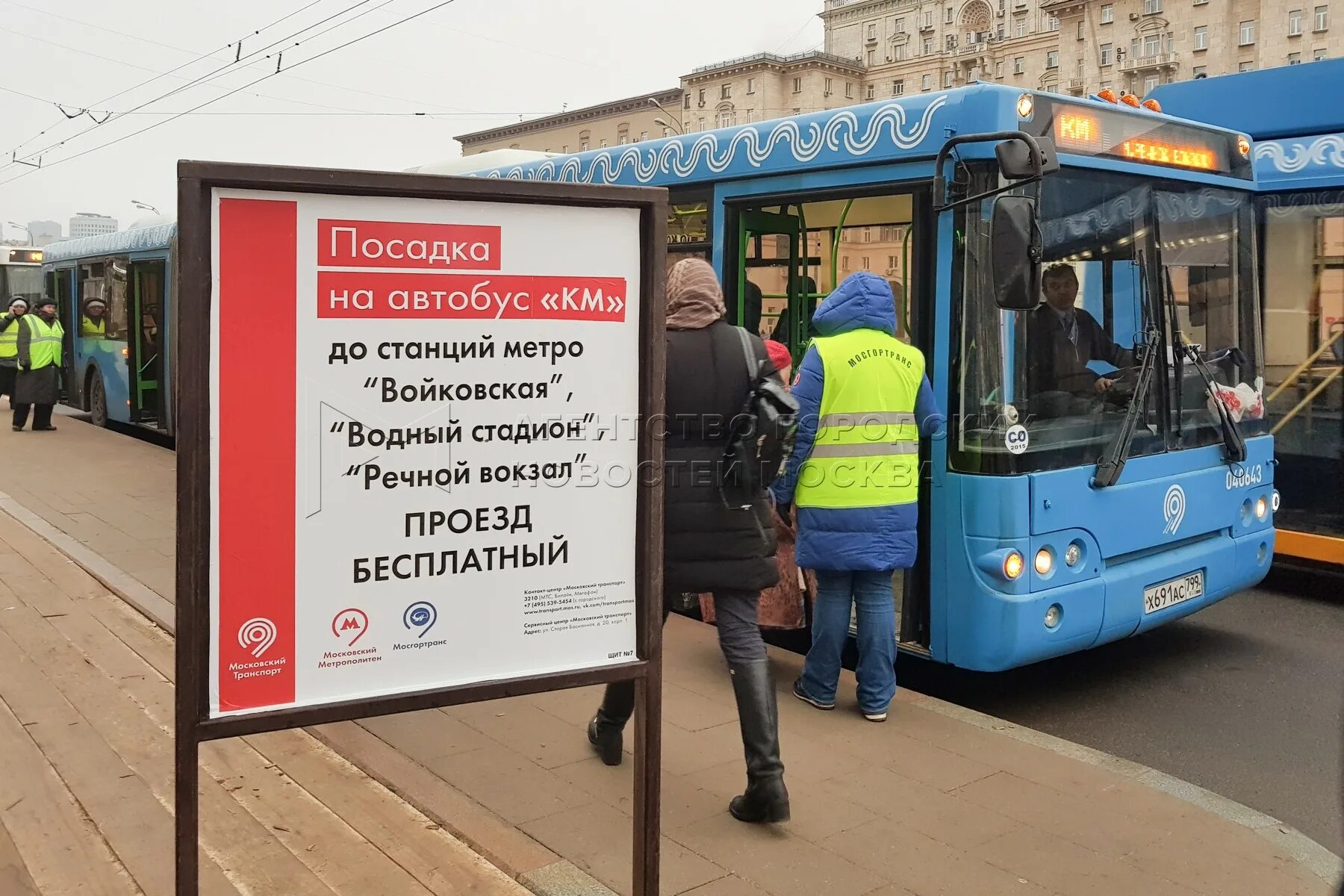 Метро автобус. Посадка в автобус. Общественный транспорт метро. Метро Речной вокзал автобусы.