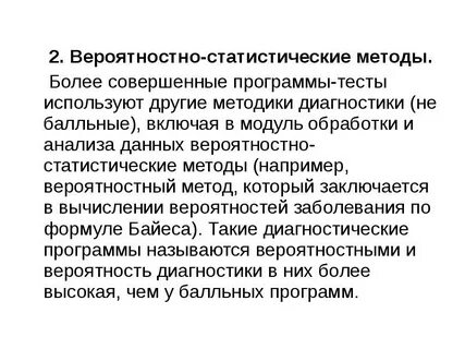Программа совершенная