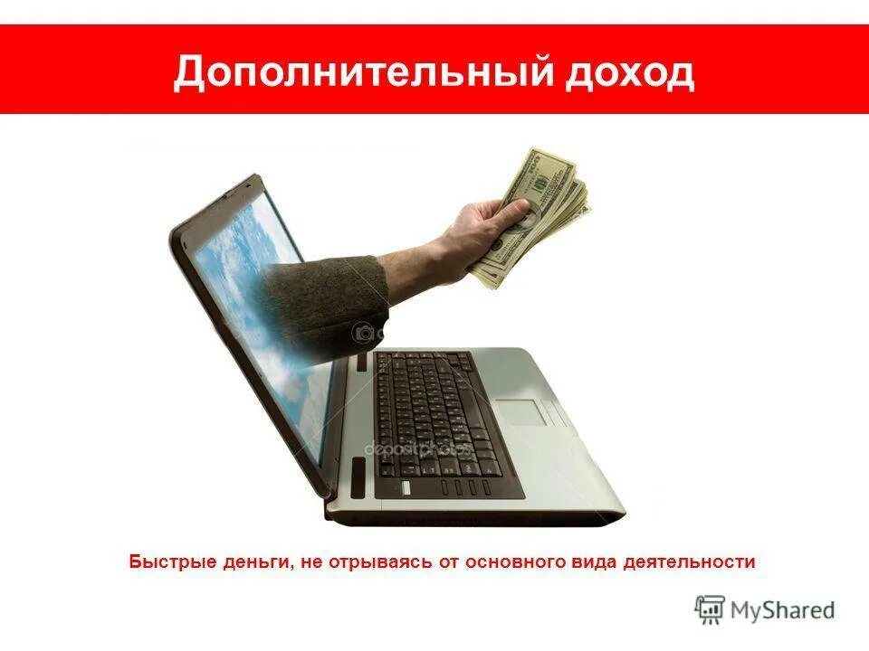 Дополнительная работа в свободное