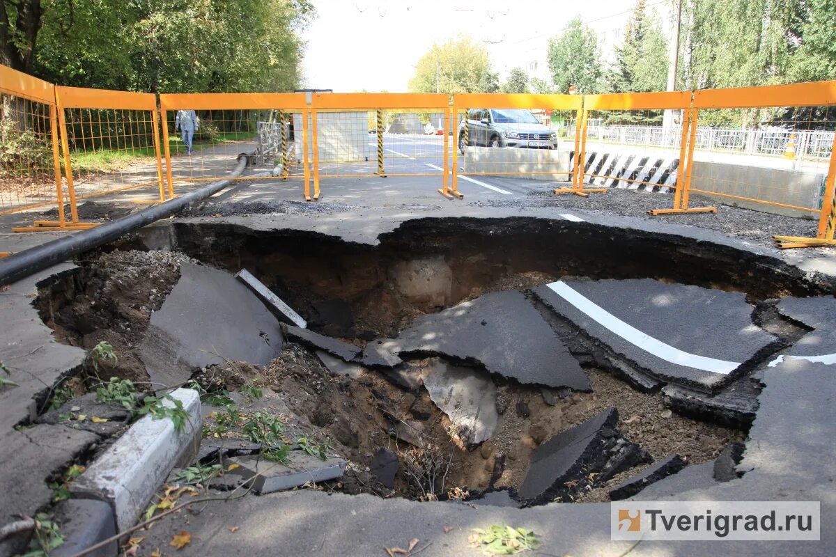 Провал моста. В твери провалился асфальт. повреждены дорожные сооружения. перекрыли победы тверь. тверь провалился асфальт 13 декабря.