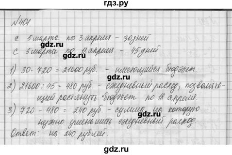 Русский 6 класс упражнение 401