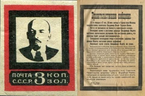 Ленина 24 год
