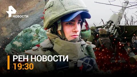 Рен тв новости 23 00